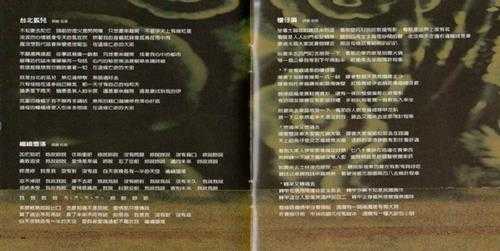 伍佰.2000-电影歌曲典藏1992-2000【魔岩】【WAV+CUE】