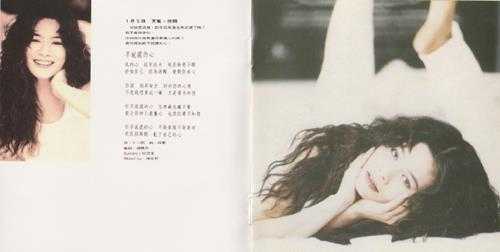 林蒙.1994-执迷不悟【现代派】【WAV+CUE】