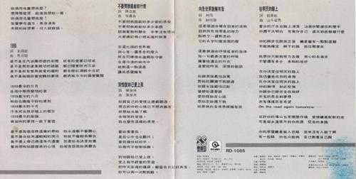 陈杰洲.1990-成人礼【滚石】【WAV+CUE】