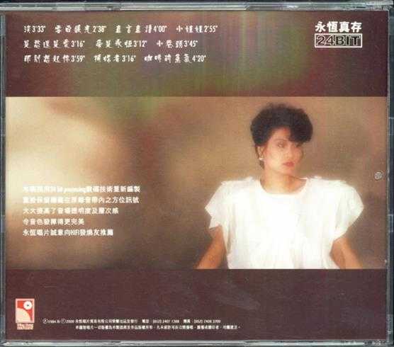 薰妮.1983-梦+淡（2000年永恒真存双碟版）【永恒】【WAV+CUE】