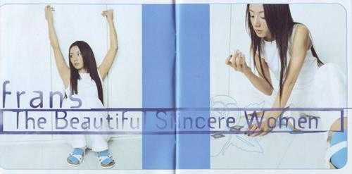 高慧君.1999-认真的女人最美丽【宝丽金】【WAV+CUE】