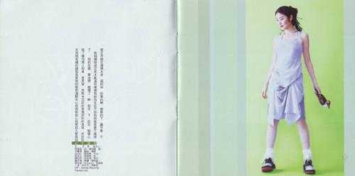 陈慧琳.1998-你不一样（国）【福茂】【WAV+CUE】