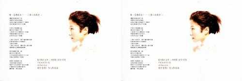 陶莉萍.2007-爱Do【群石国际】【WAV+CUE】