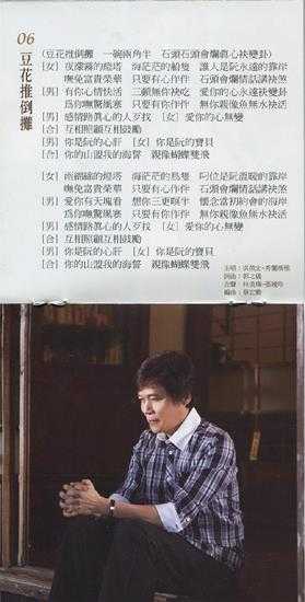 洪荣宏.2010-上爱的人【华特】【WAV+CUE】