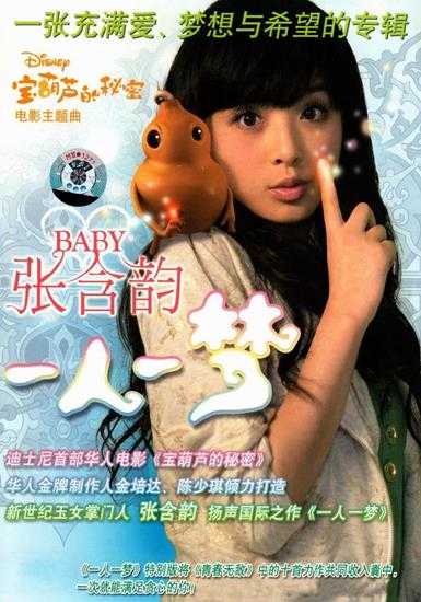 张含韵.2007-一人一梦【天中文化】【WAV+CUE】