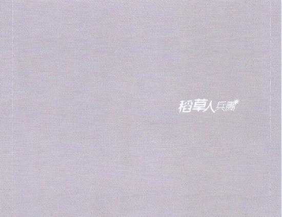 群星.2001-稻草人兵团【稻草人】【WAV+CUE】