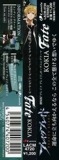 [EAC]KOKIA吉田亚纪子--Fate[WAV]