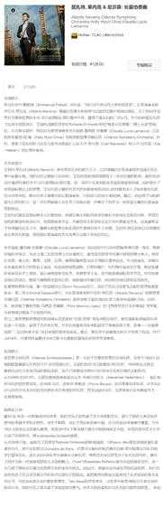 莫扎特,莱内克尼尔森长笛协奏曲[Hi-Res96kHz24bitFLAC]