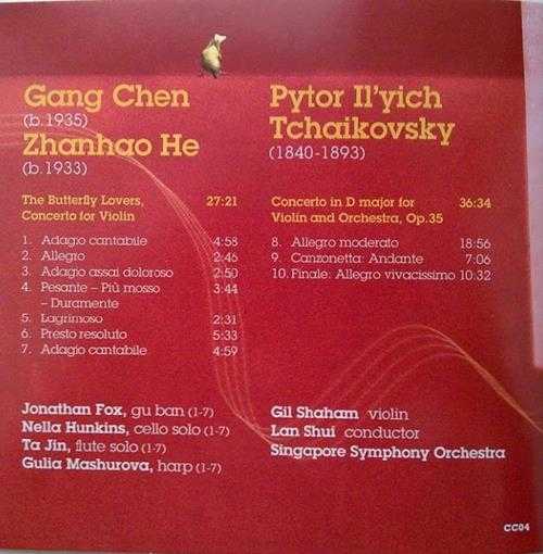 吉尔·沙汉姆-《梁祝柴科夫斯基小提琴协奏曲(GilShaham)》[WAV分轨]