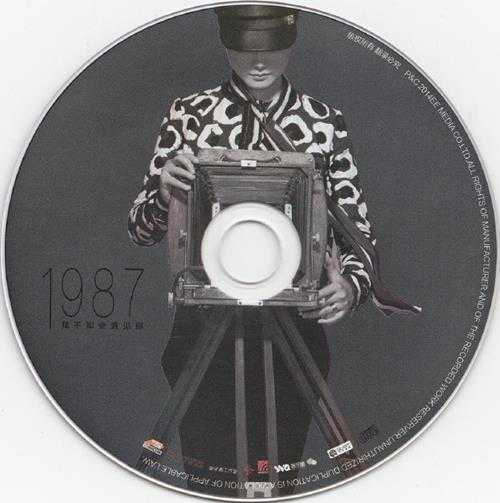 李宇春2014-1987我不知会遇见你[首版][WAV+CUE]