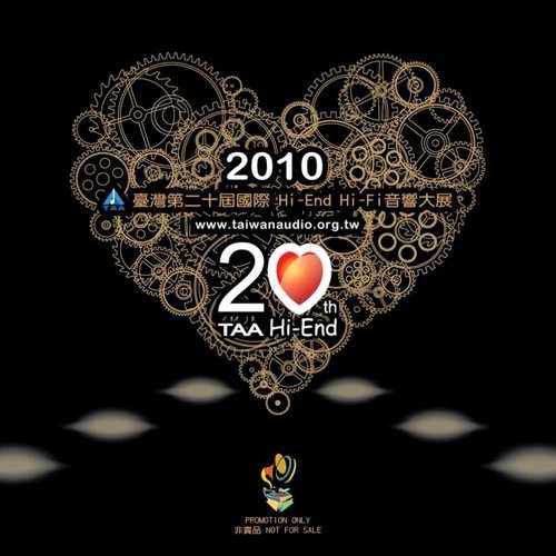 群星.2010-《TAA台湾第二十届国际HI-FI音响展》非卖品[WAV+分轨]
