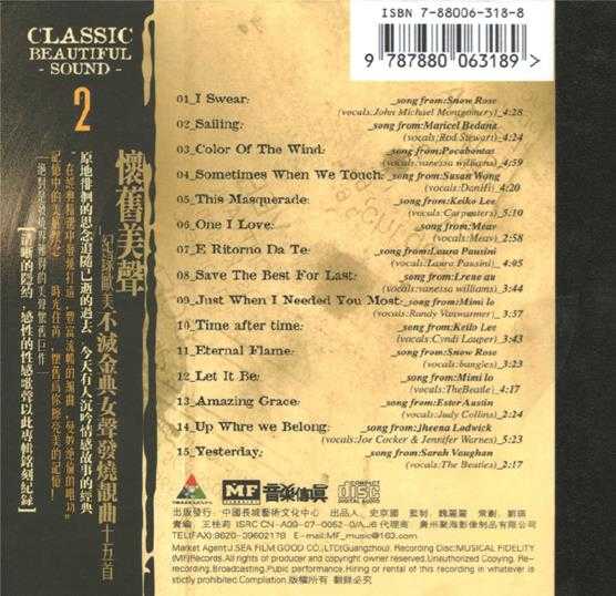 金典女声发烧靓曲《ClassicBeautifulSound》2CD[低速原抓WAV+CUE]