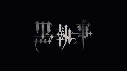 热度登微博热搜榜首!TV动画《黑执事》新作PV公开