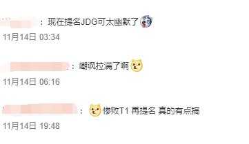 JDG提名TGA年度最佳战队引热议:刚输T1就被提名?