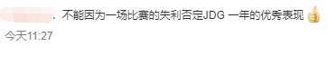 JDG提名TGA年度最佳战队引热议:刚输T1就被提名?