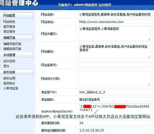 新手必备教程 从无到有做搭建一个淘宝客网站的过程