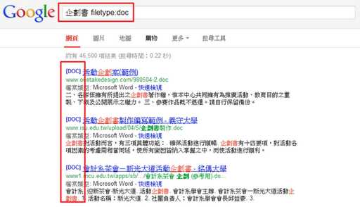 如何使用Google搜索快速找到需要的资讯