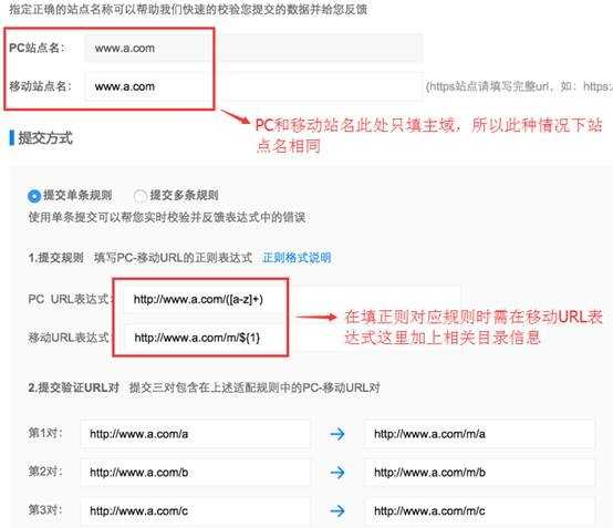 百度移动适配工具使用教程