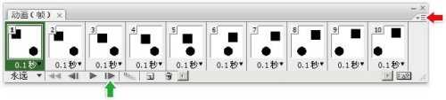 Photoshop CS3教程:动画的第一帧