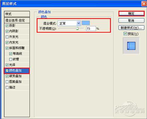 Photoshop利用图层样式制作出色彩绚丽的新潮质感文字