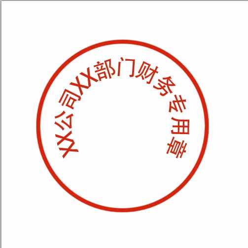 photoshop制作带有斑驳纹理的公章