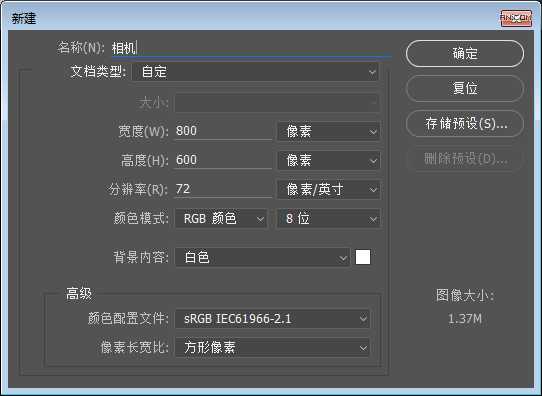 ps怎么绘制一个素雅有质感的白色相机图标?