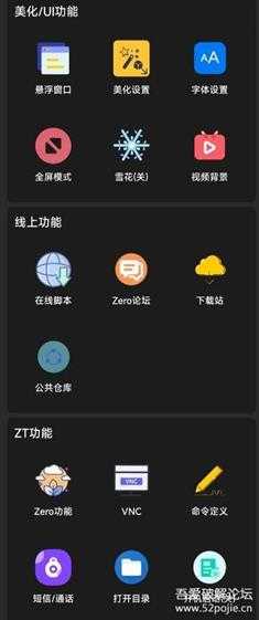 ZeroTermux 把手机打造成超强 Linux 主机    （进来讨论下怎么给手机插网线调试设备）