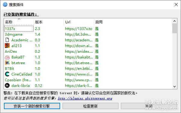 ????BT????????????qBittorrent 4.3.5.10 ??????????????