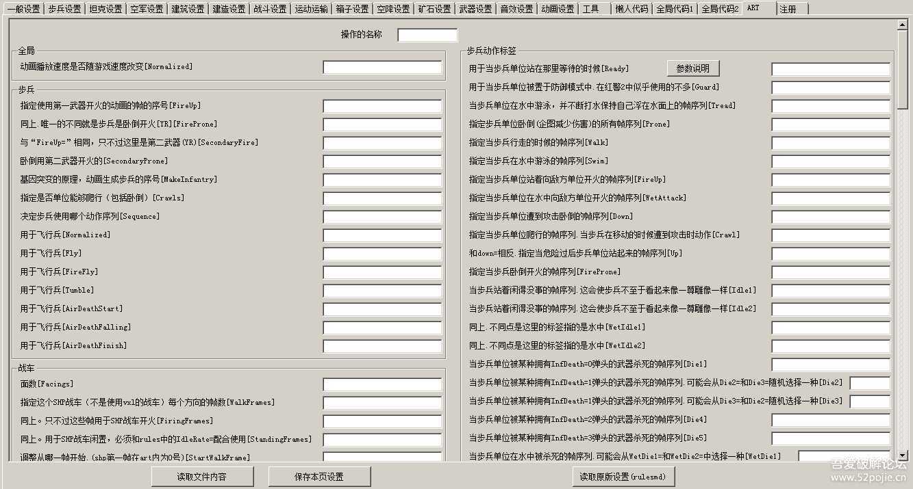 小白红警2地图规则设置 1.1