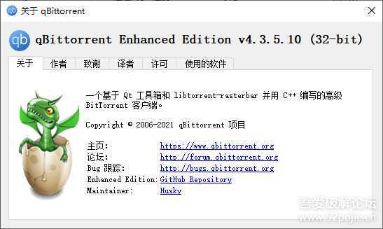 磁力BT下载搜索工具qBittorrent 4.3.5.10 绿色便携增强版