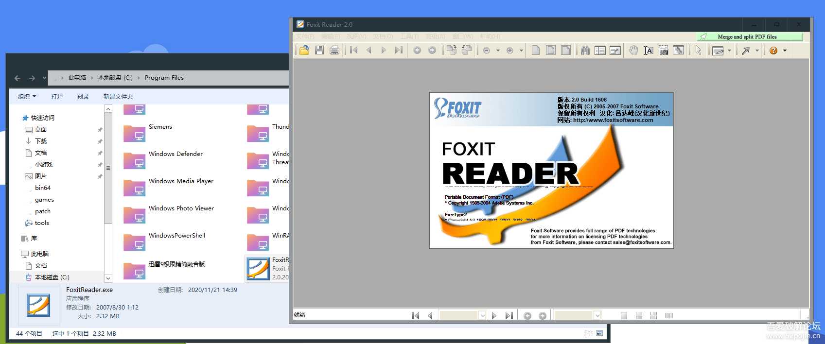 《pdf阅读器FoxitReaderV2.0》