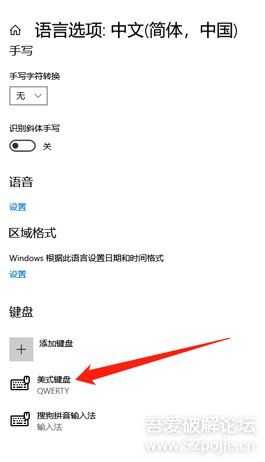 Windows10 输入法切换 修改成Ctrl+空格