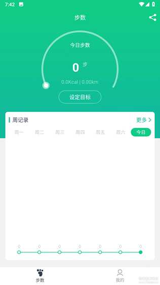 KEEP跑步计步器 V1.01