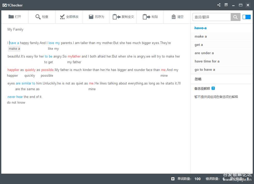 英语润色软件 1chrcker v2.1.7.0