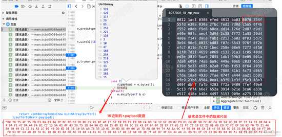 某笔音频提取实现以及结构分析（附demo）