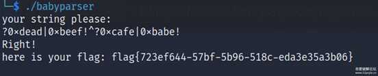 2022祥云杯CTF 中babyparser 的题解