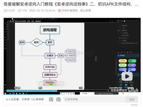 关于《安卓逆向这档事》被盗卖嘎了10w韭菜这档事