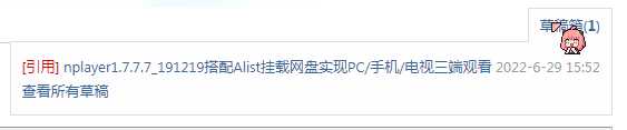 nplayer1.7.7.7_191219用Alist挂载阿里云盘等多种网盘实现PC Web/手机/电视TV三端观看