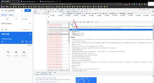 采用抓包的方式逆向获得谷歌翻译的API